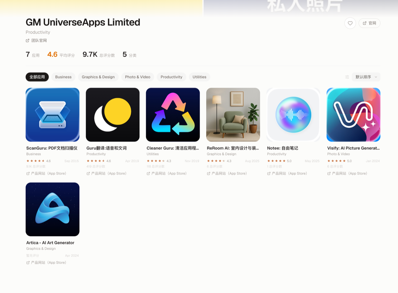 在 DevScope 查看 GM UniverseApps 的完整产品组合 —— Cleaner Guru 与 ScanGuru、Translator Guru、Visify、Notee、ReRoom AI 等并列
